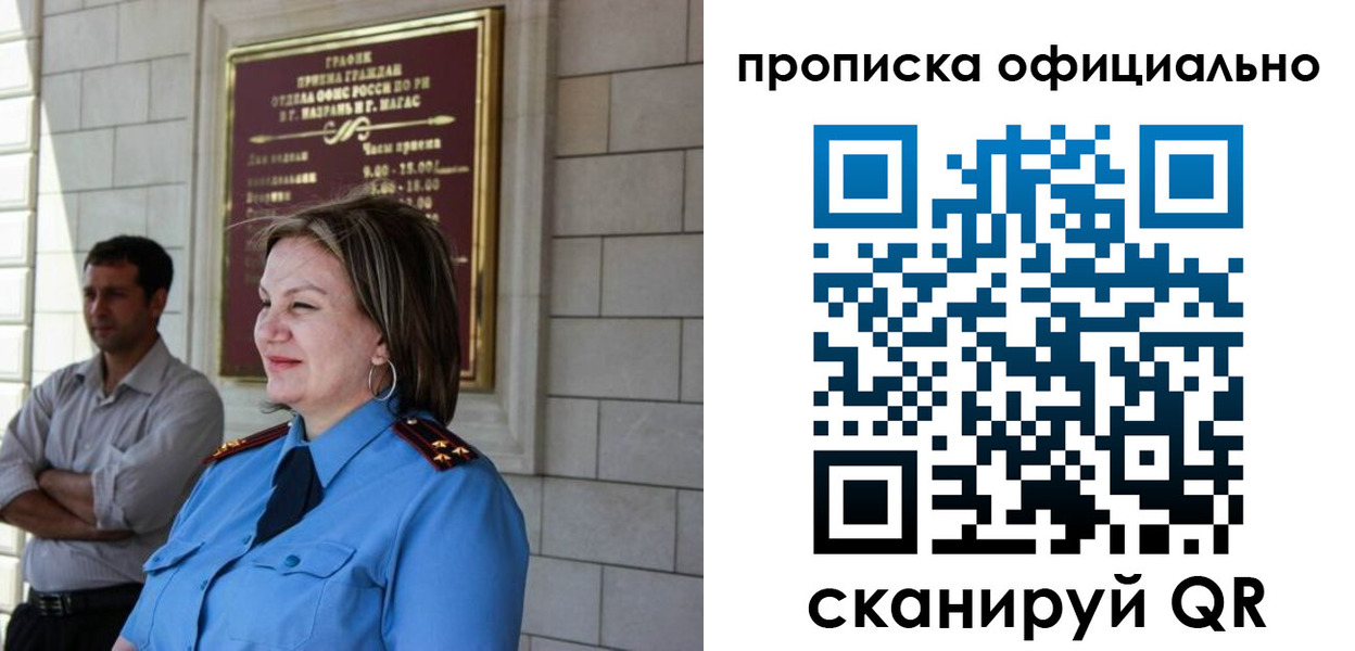 временная регистрация в квартире в Краснокамске