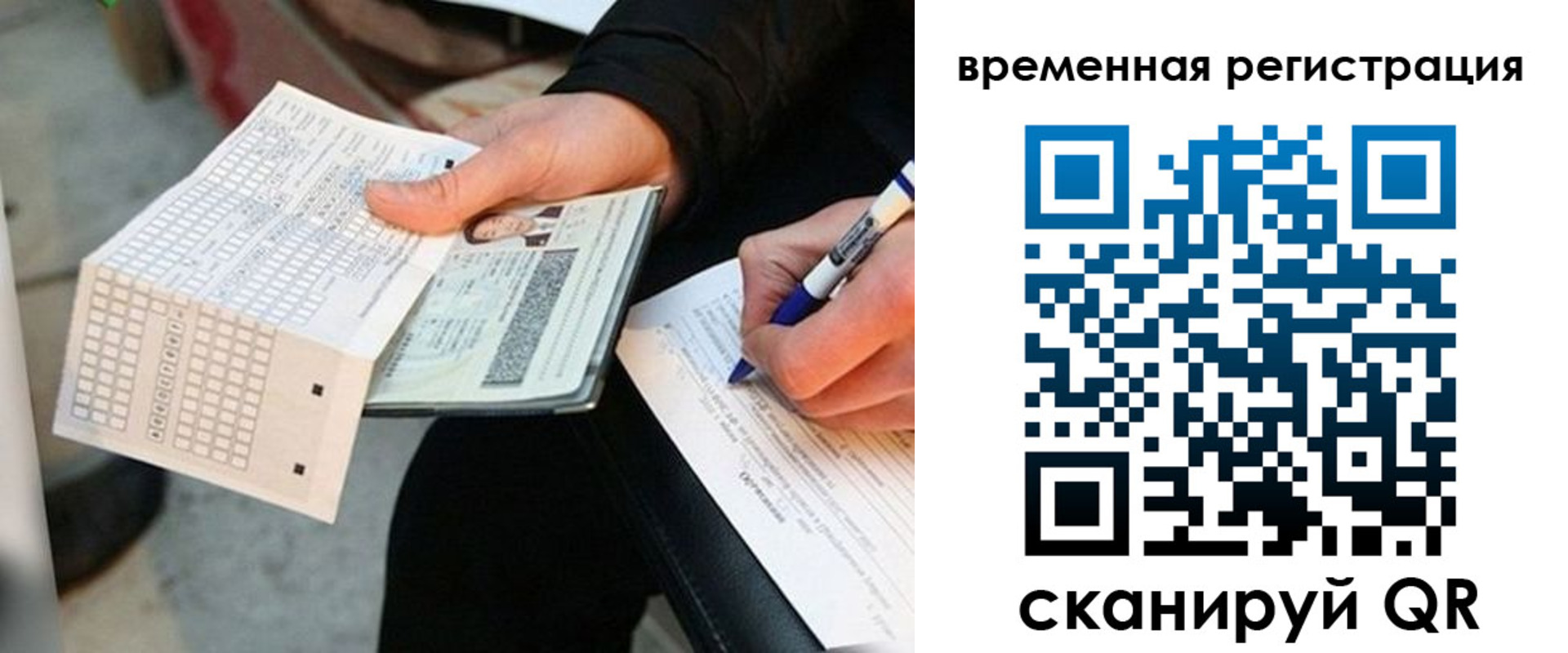 временная регистрация купить в Краснокамске