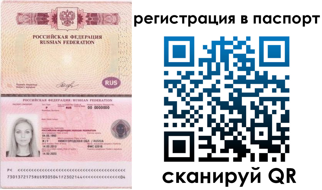 миграционный учет в Краснокамске