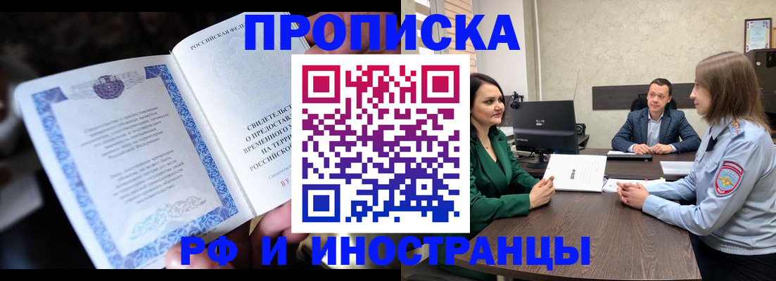прописка от собственника в Краснокамске