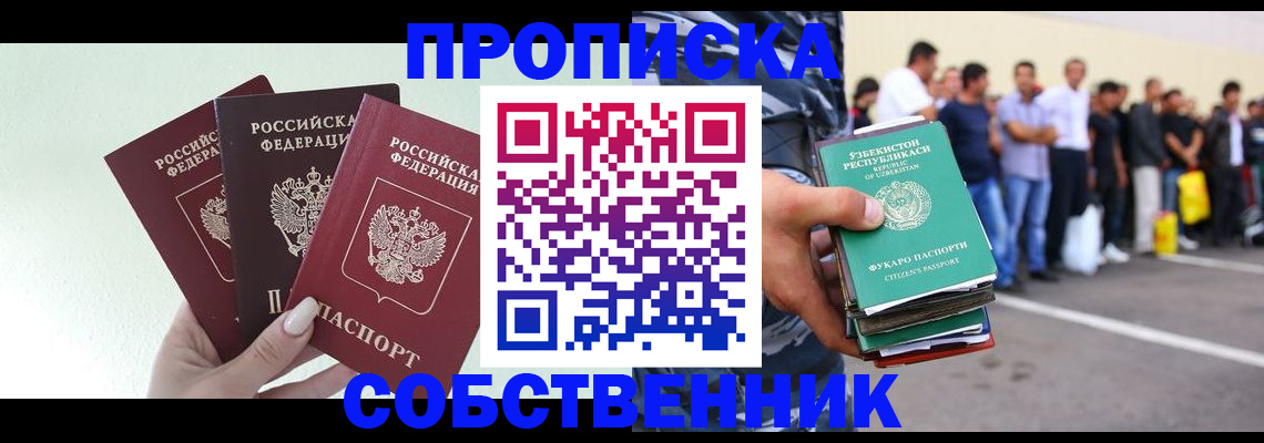 временная регистрация для всех в Краснокамске