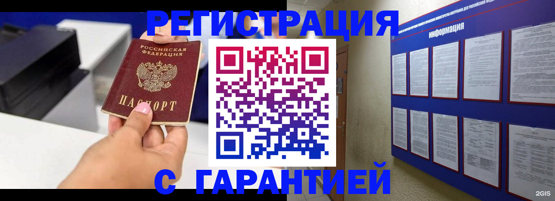 прописка для школы в Краснокамске