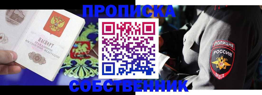 прописка поиск в Краснокамске