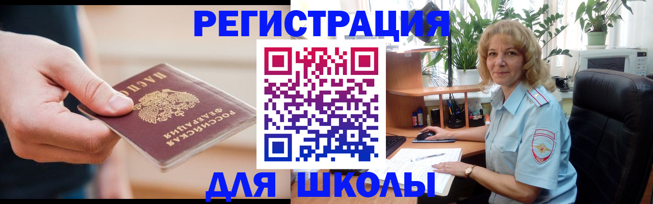 прописка поиск в Краснокамске