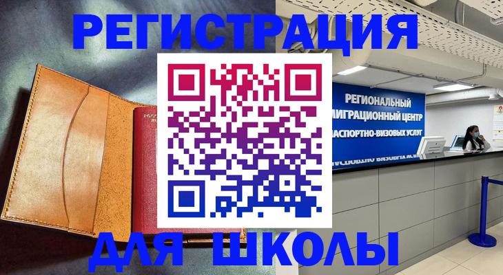 регистрация в Краснокамске