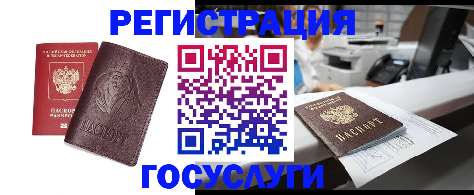 прописка гарантия в Краснокамске